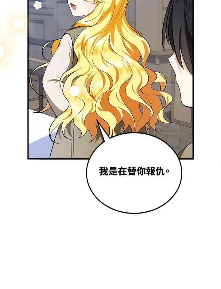 第6话 第60页