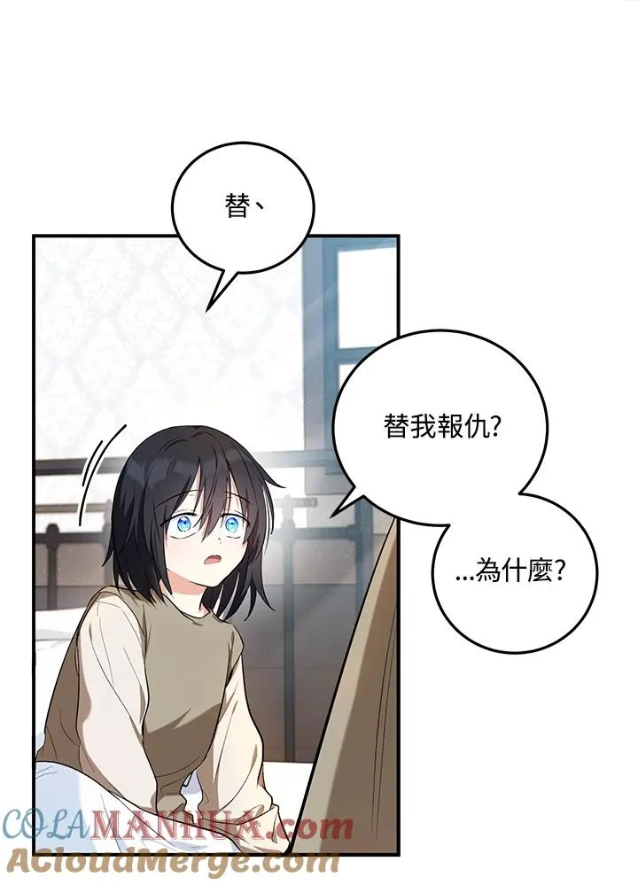 第6话 第61页