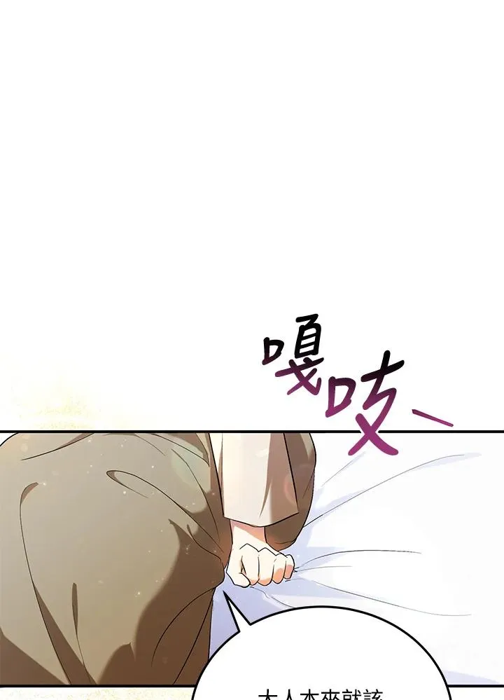 第6话 第62页