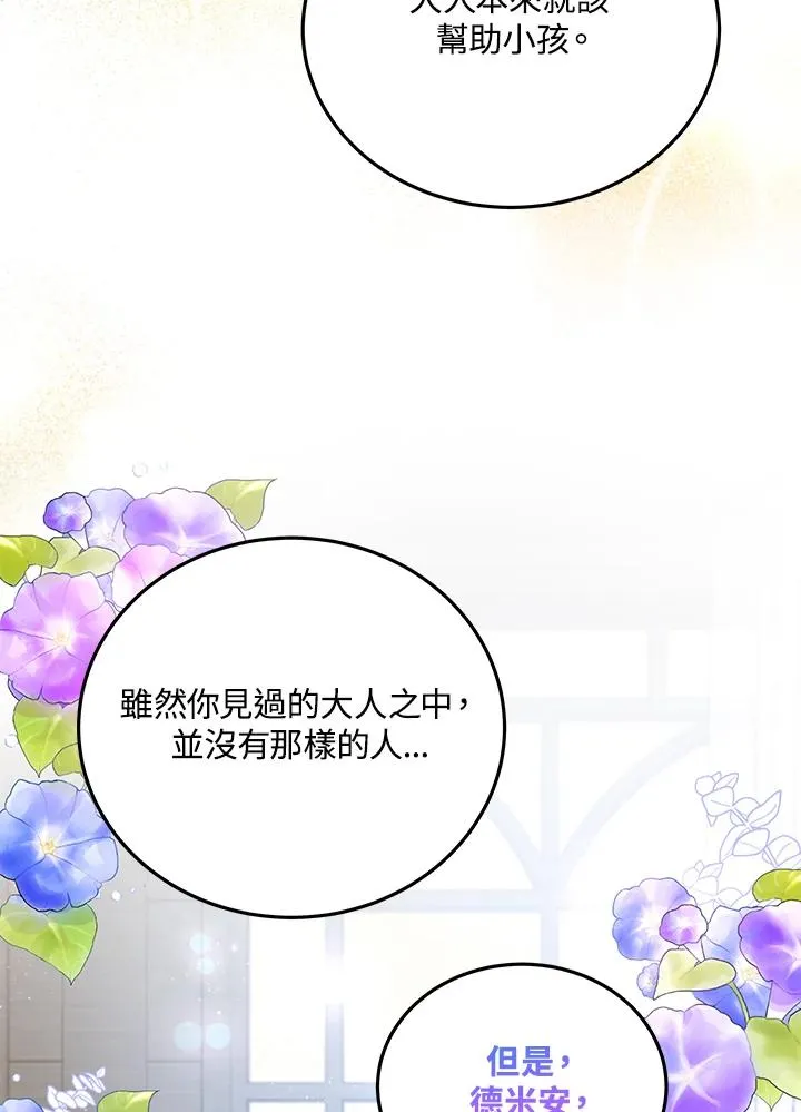 第6话 第63页