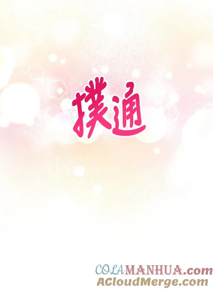 第6话 第73页