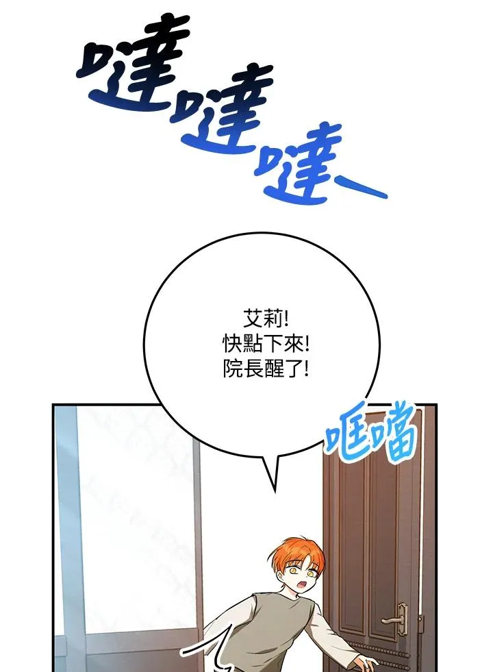 第6话 第75页