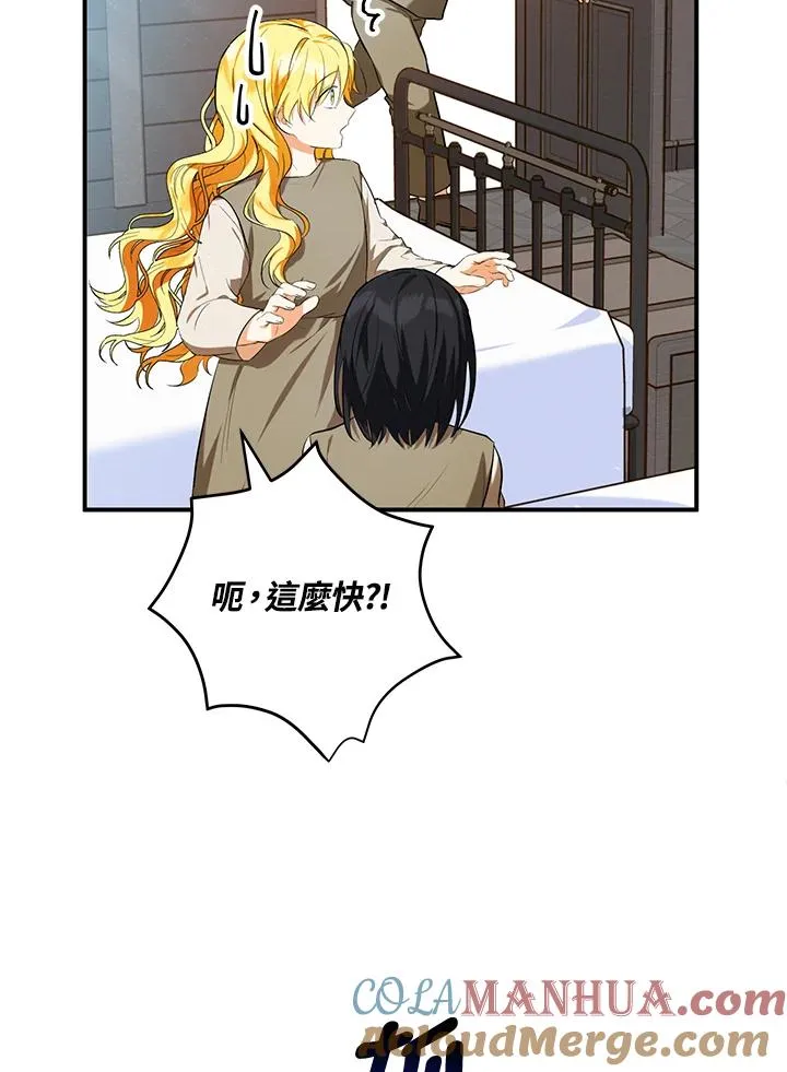 第6话 第76页