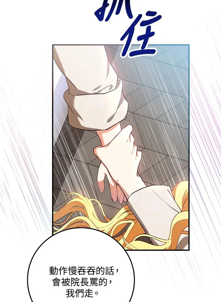 第6话 第77页