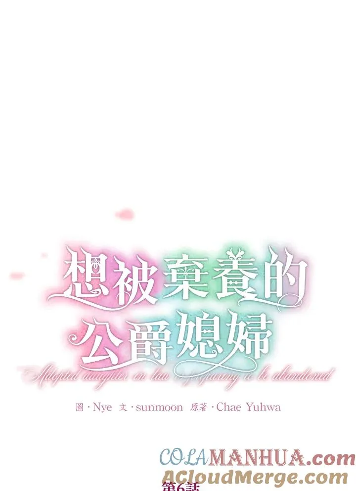 第6话 第82页
