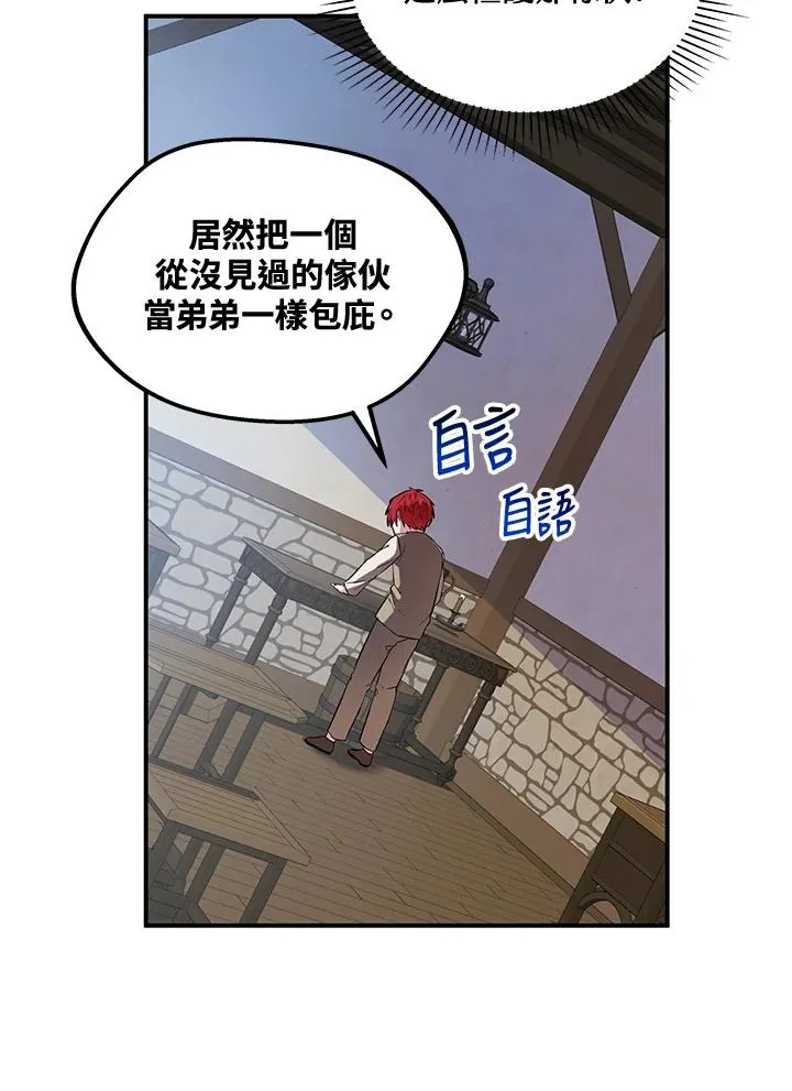 第6话 第86页