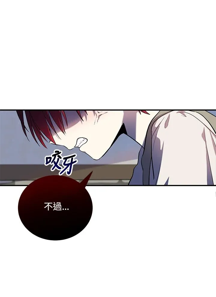 第6话 第87页