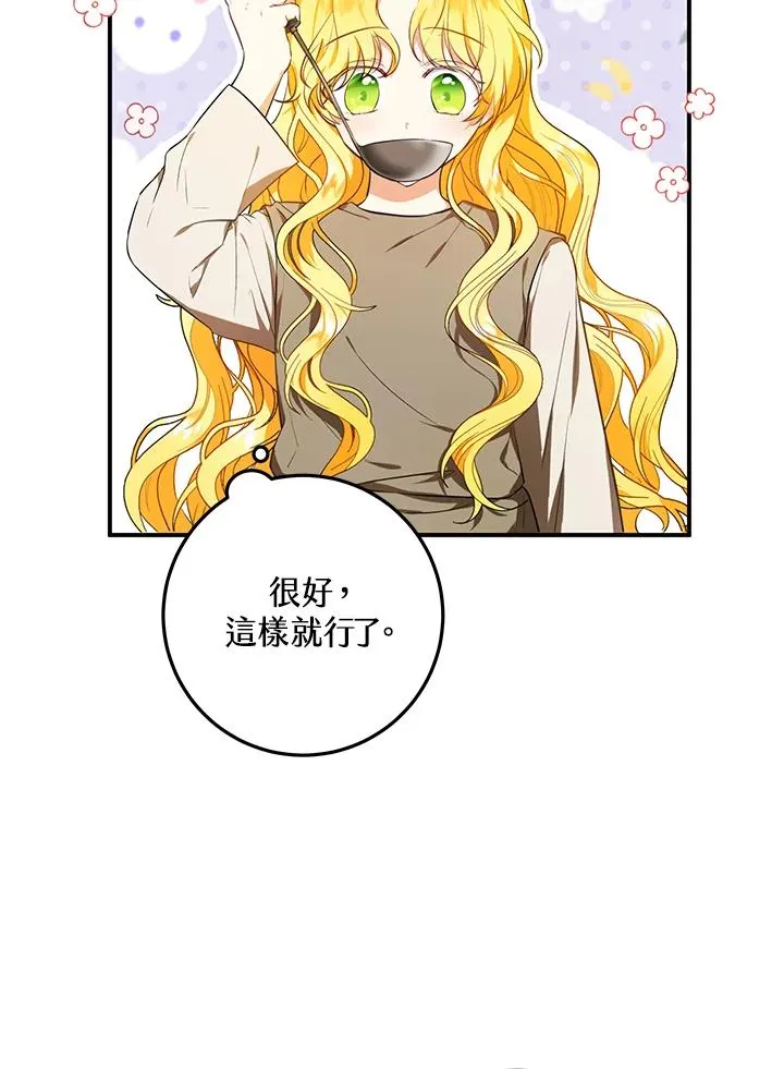 第7话 第3页