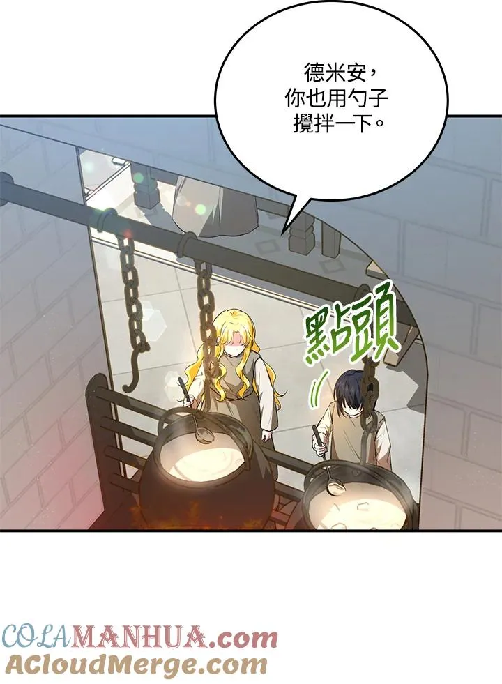 第7话 第4页