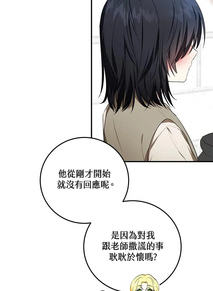 第7话 第6页