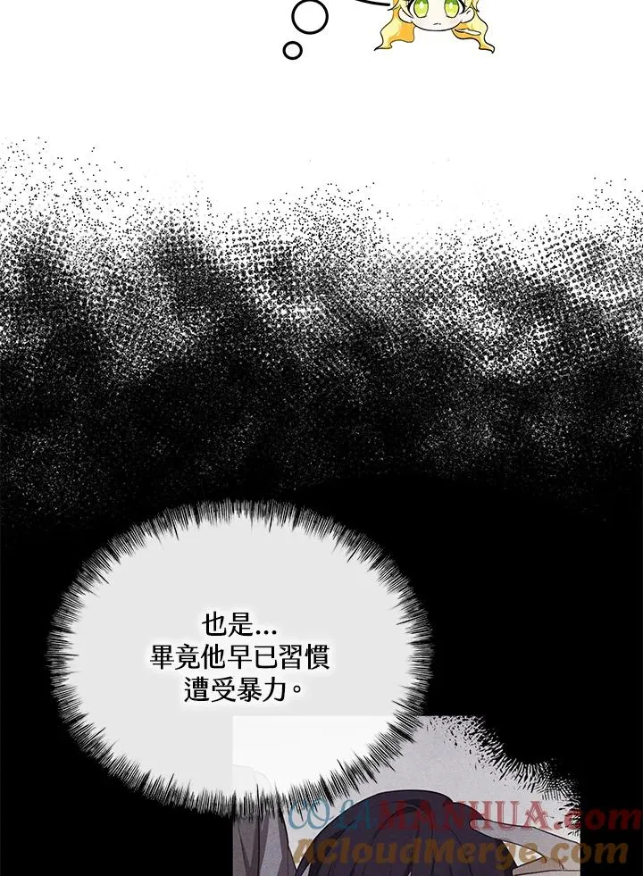 第7话 第7页