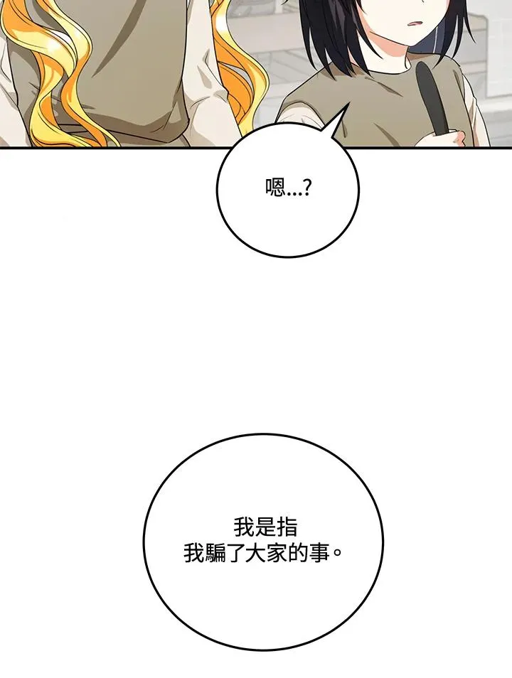 第7话 第12页