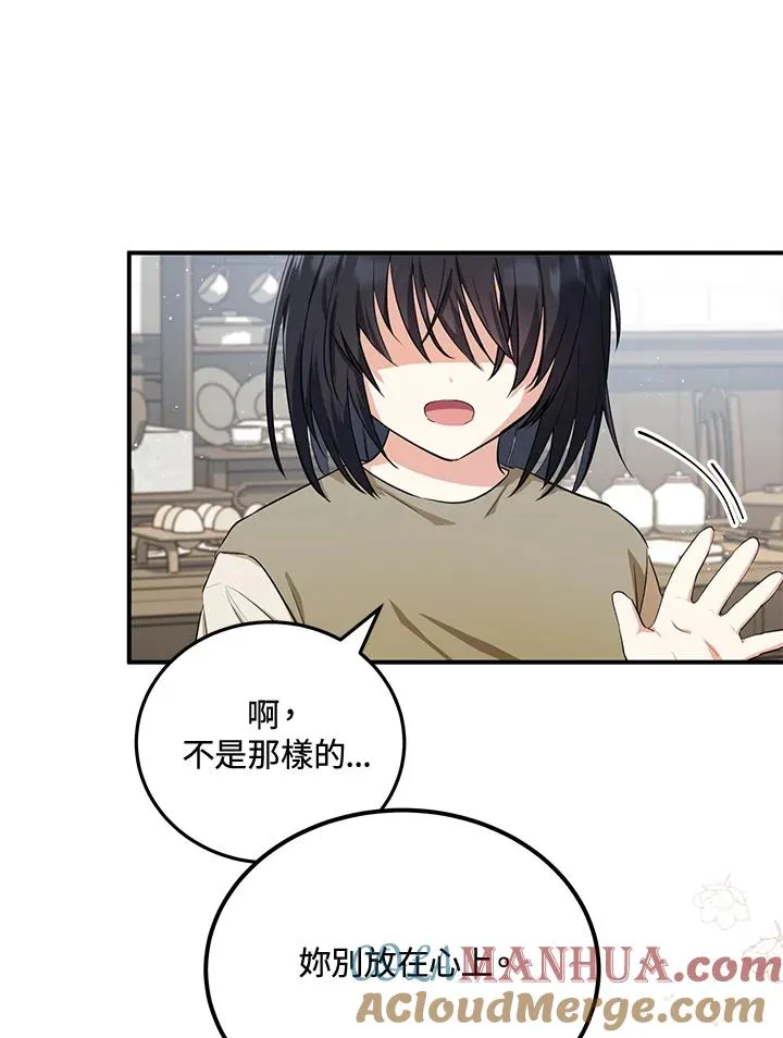 第7话 第13页