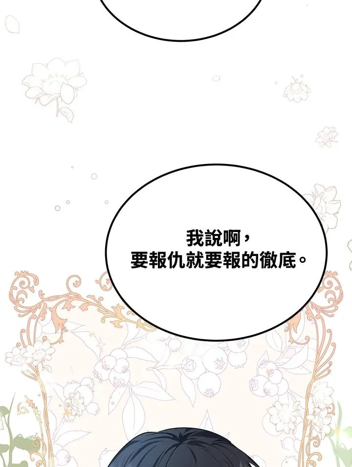 第7话 第14页