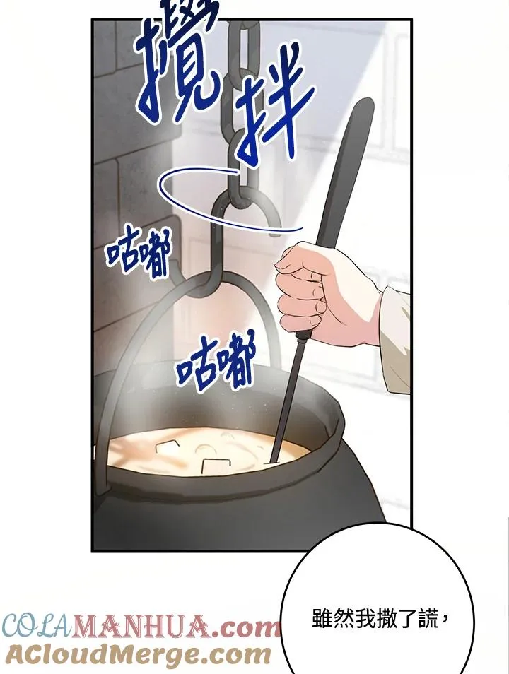 第7话 第16页