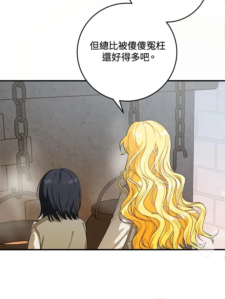 第7话 第17页