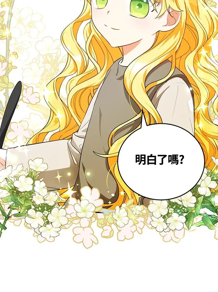 第7话 第21页