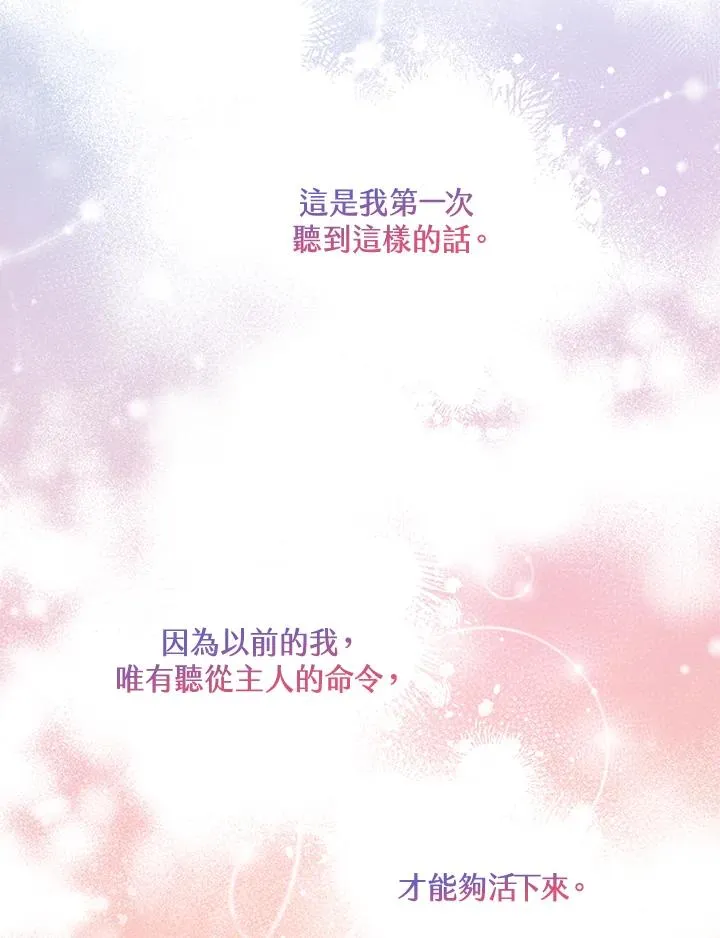 第7话 第23页