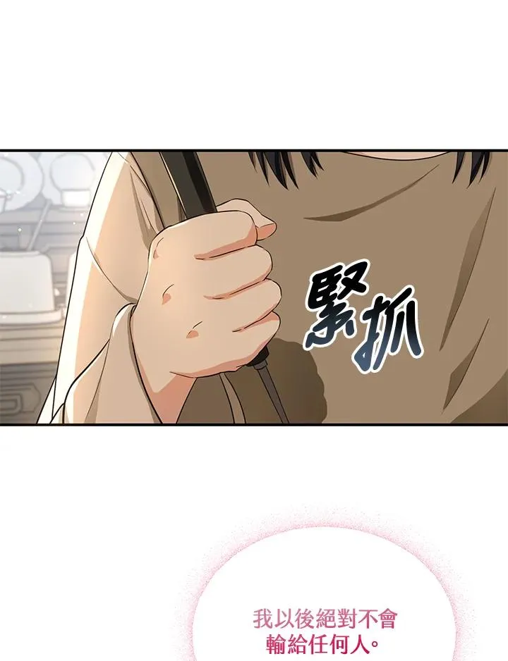 第7话 第26页