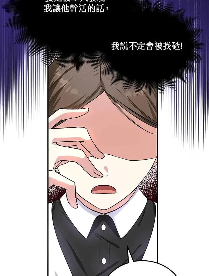 第7话 第48页