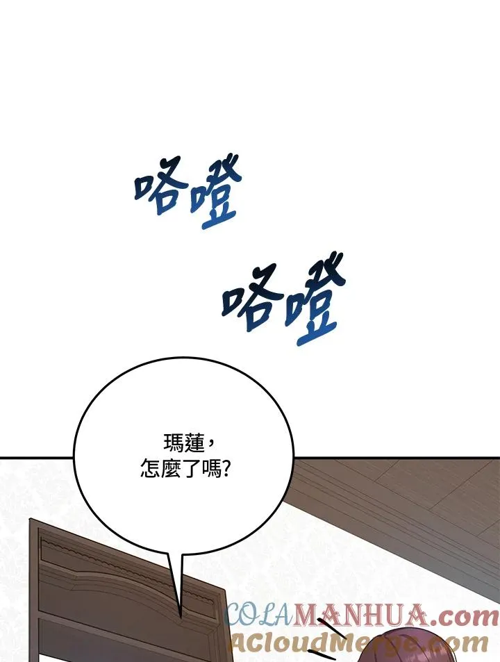 第7话 第52页