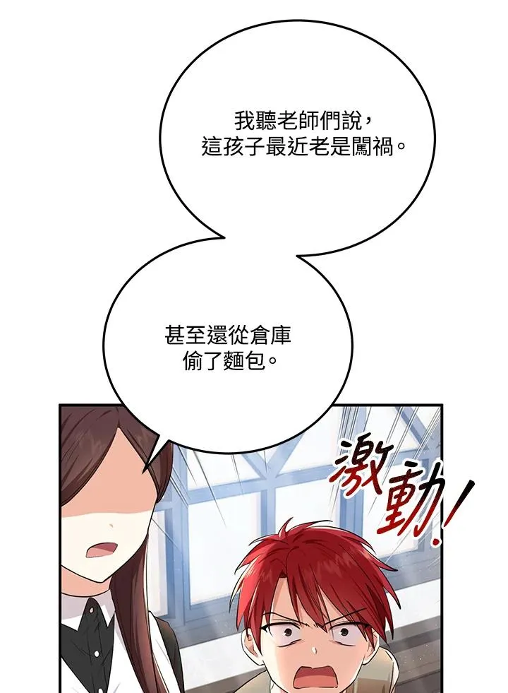 第7话 第54页