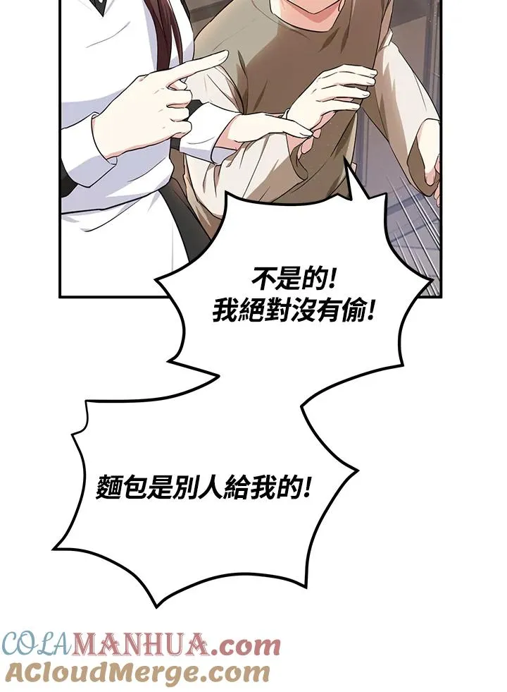 第7话 第55页