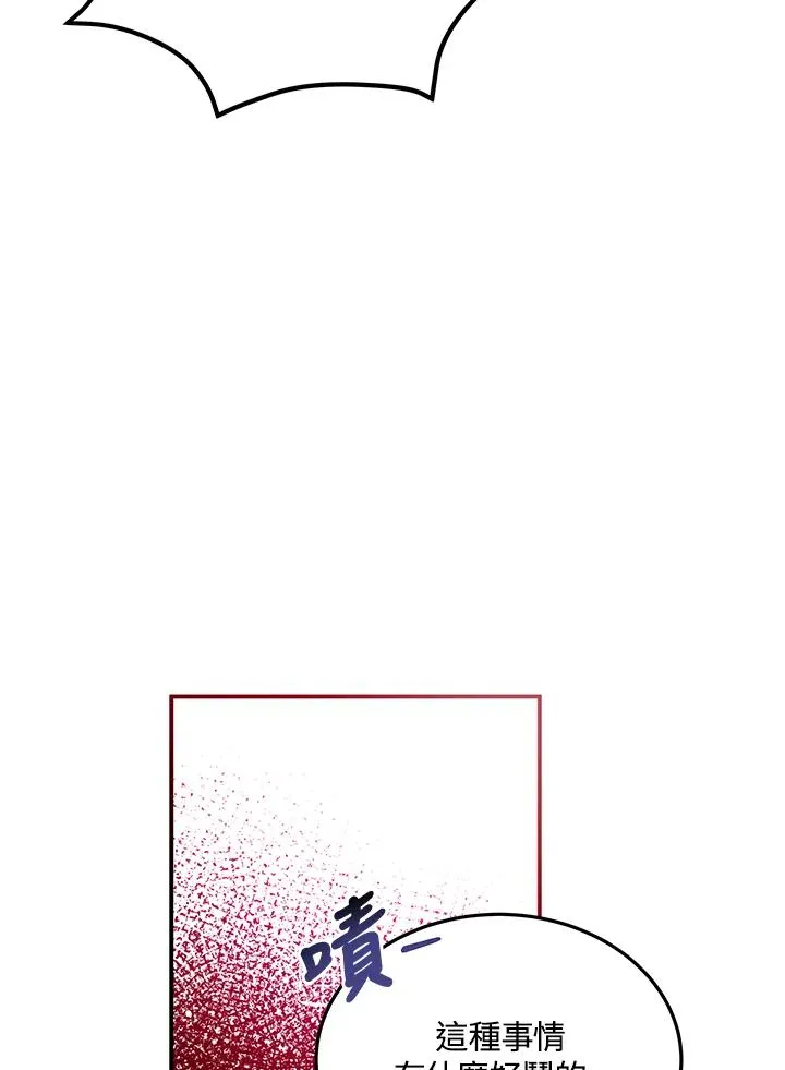 第7话 第57页