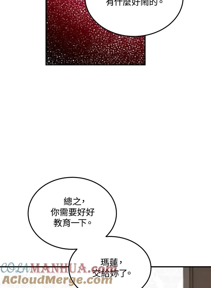 第7话 第58页