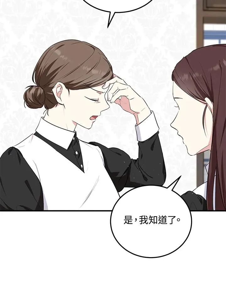 第7话 第59页