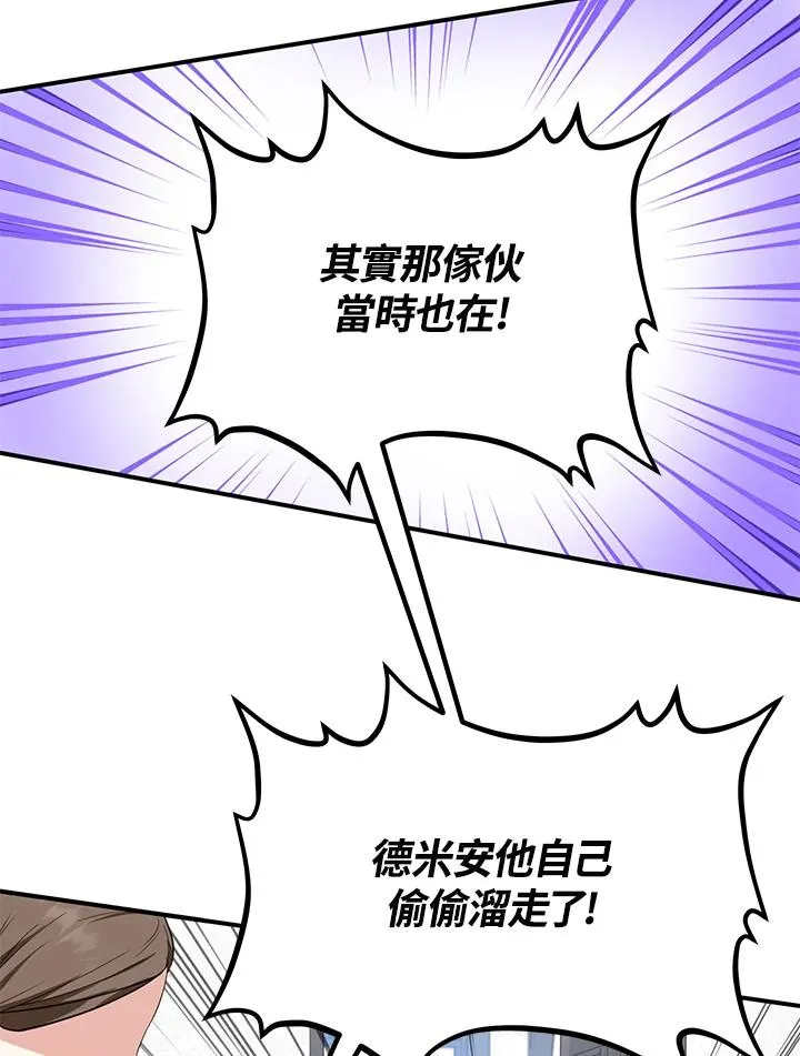 第7话 第66页
