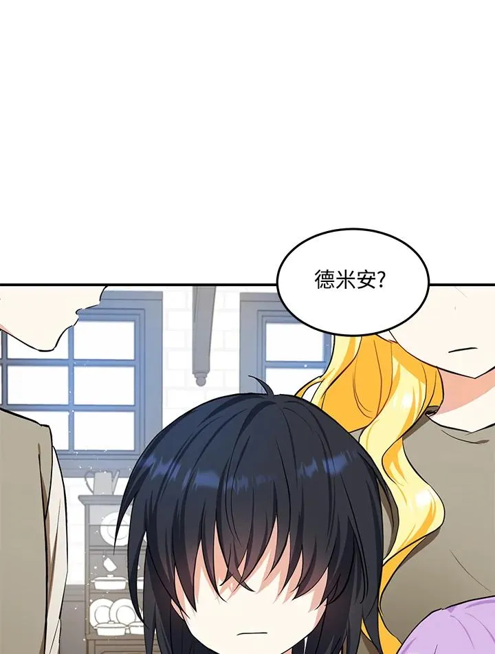 第7话 第68页