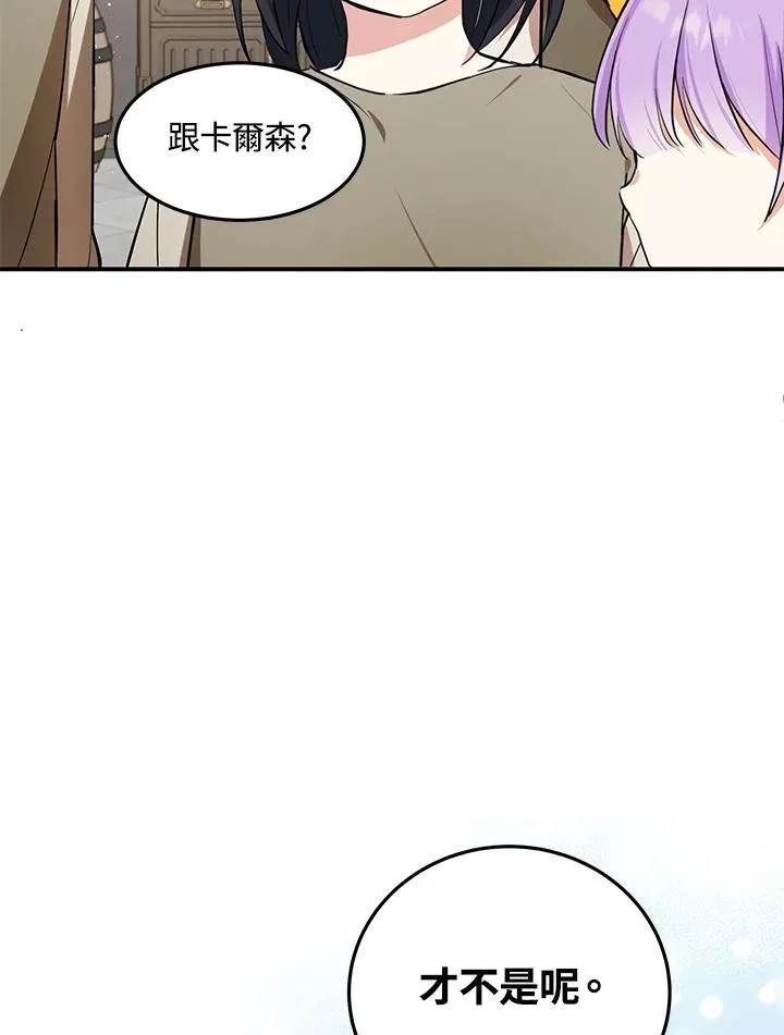 第7话 第69页