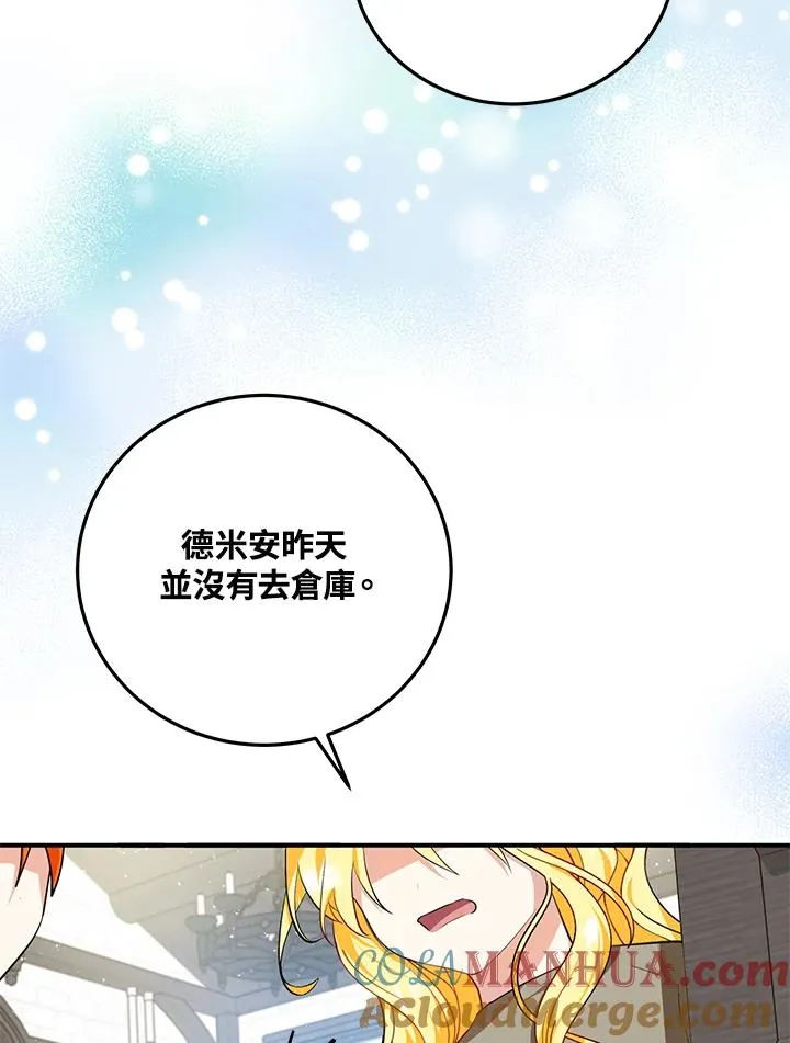 第7话 第70页