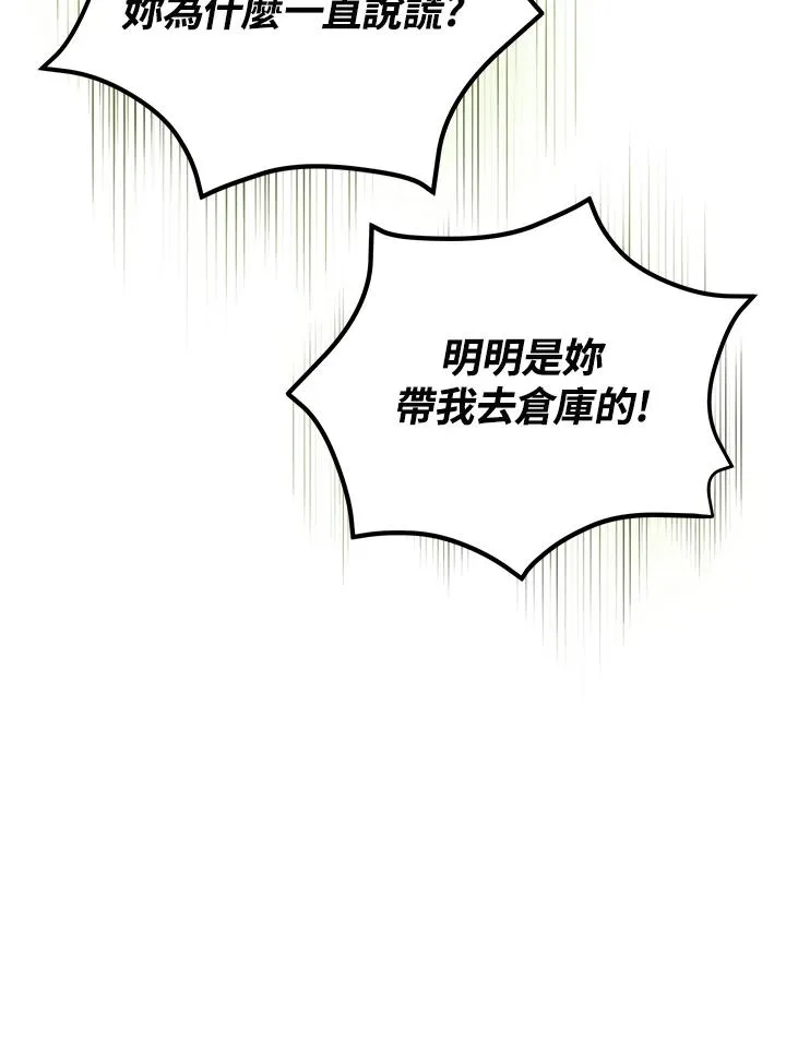 第7话 第74页
