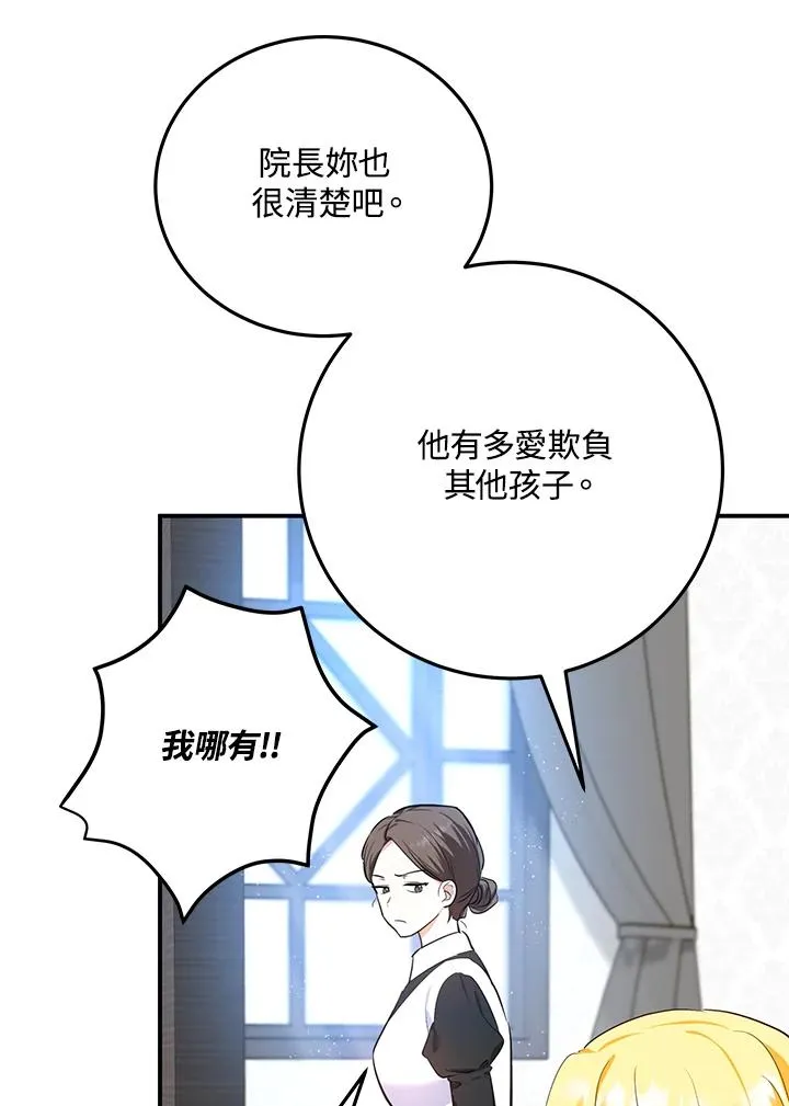 第7话 第75页