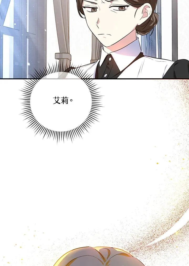 第7话 第77页