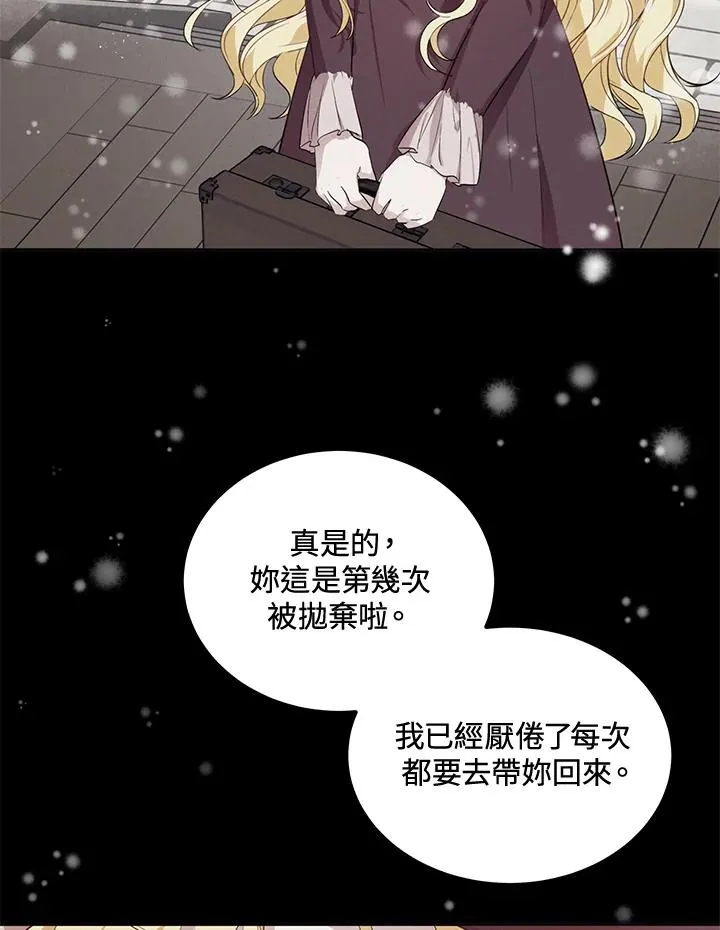 第7话 第84页