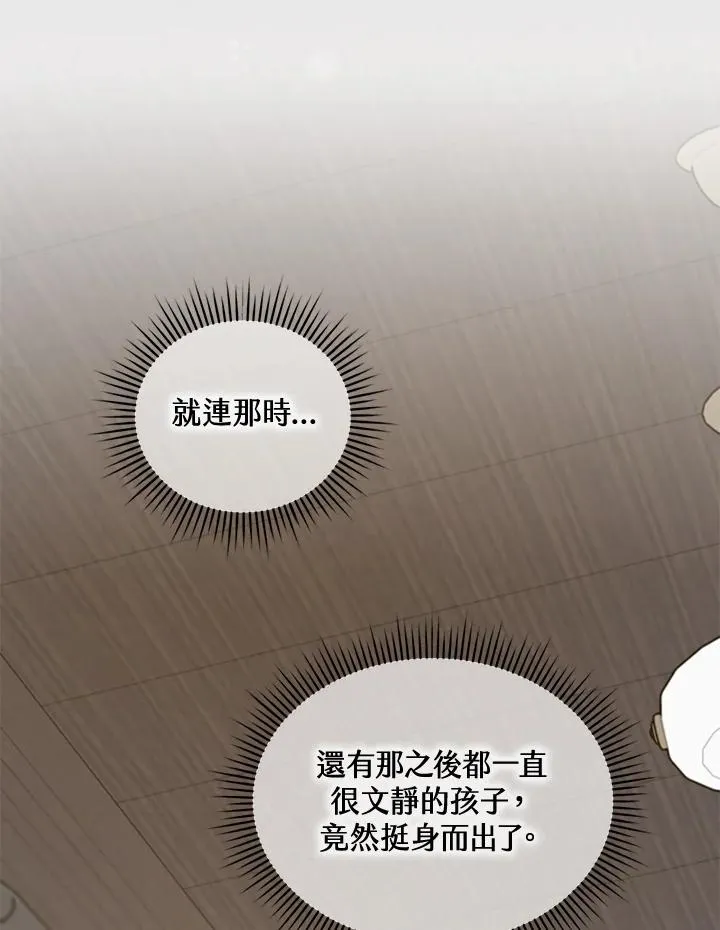 第7话 第86页