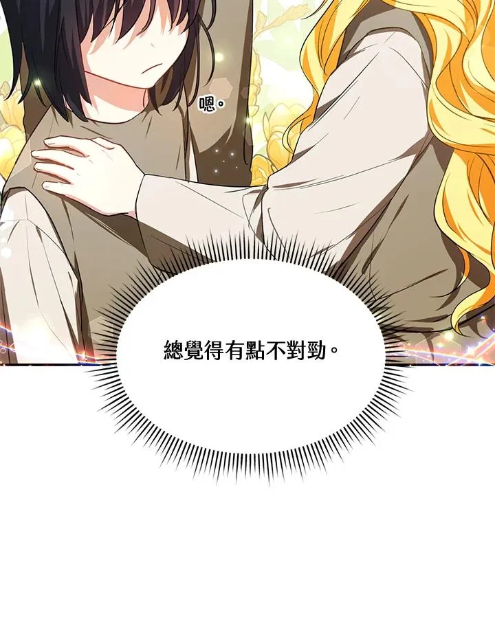 第7话 第89页