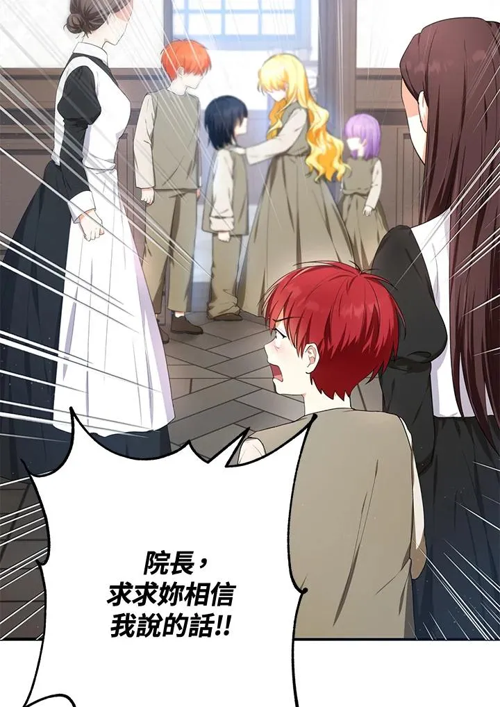第8话 第3页