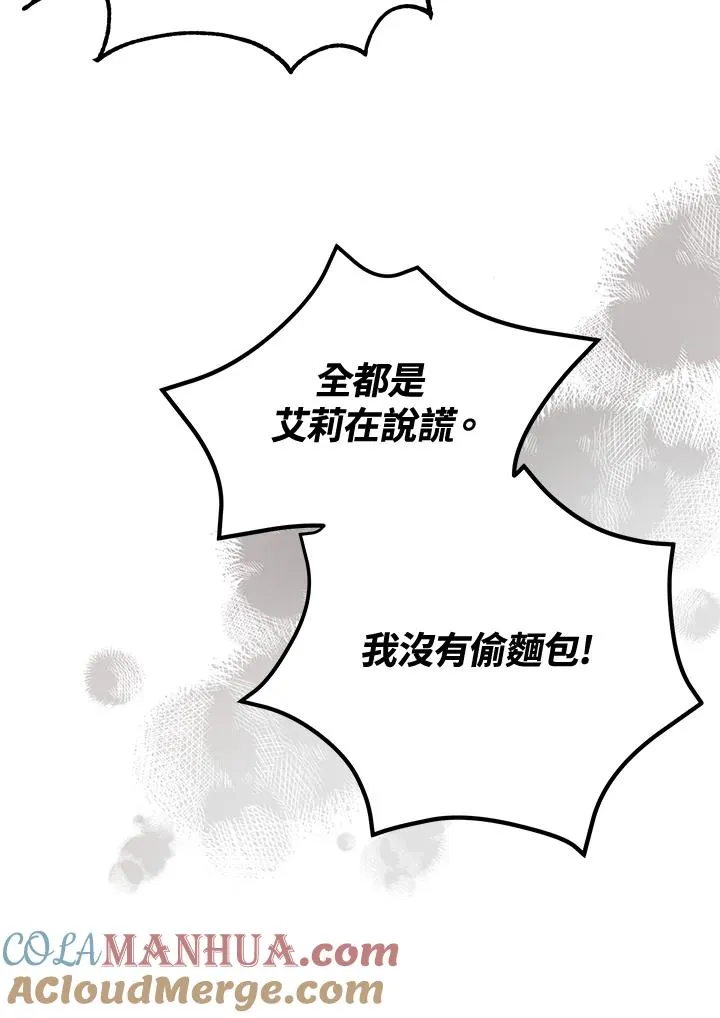 第8话 第4页