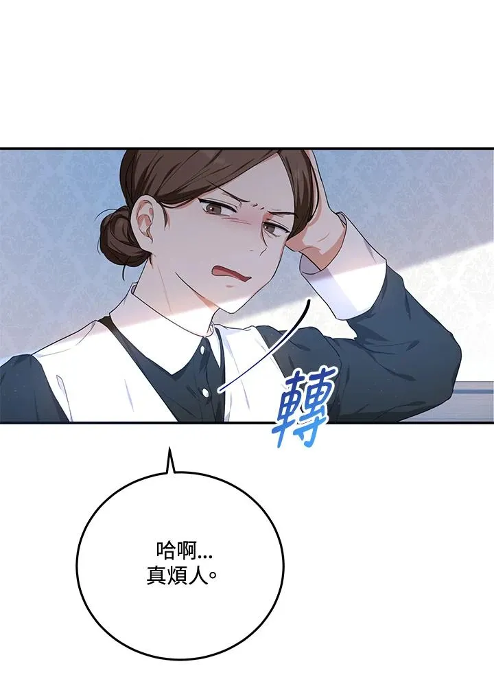 第8话 第5页