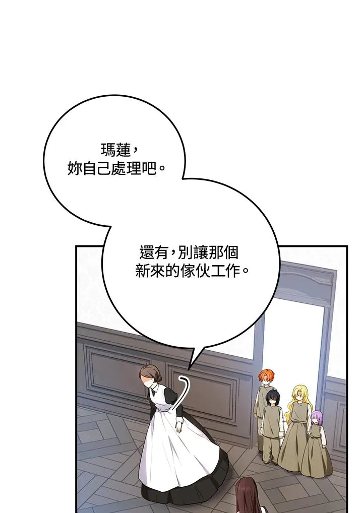 第8话 第6页