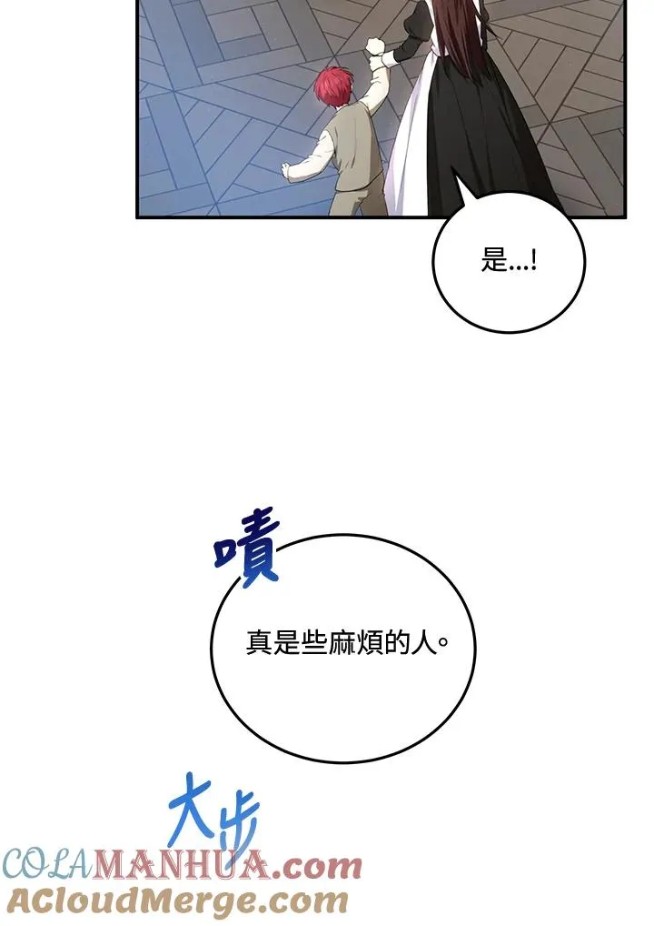 第8话 第7页