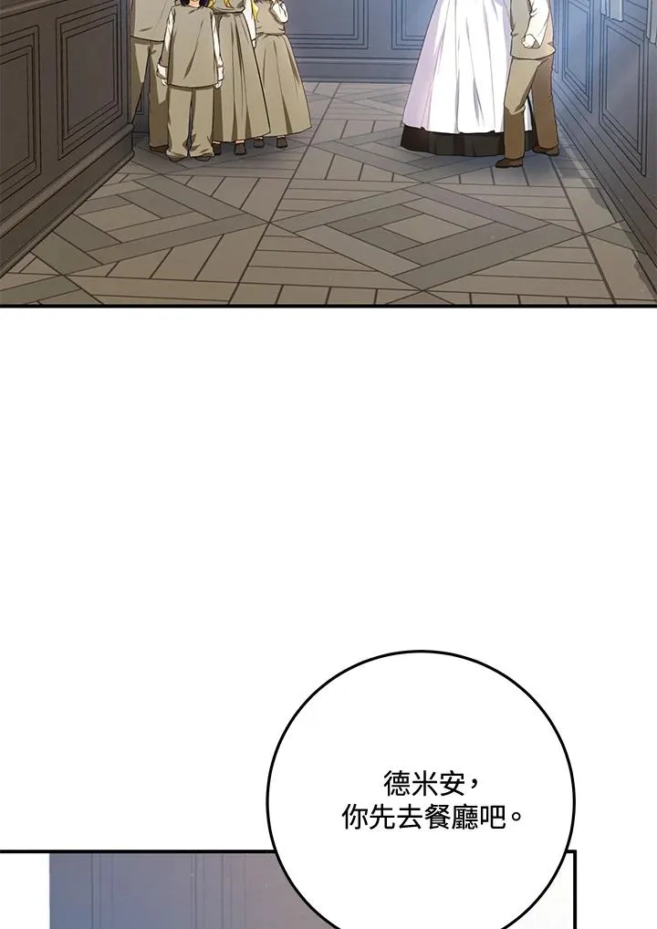 第8话 第9页
