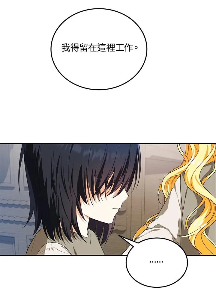 第8话 第11页