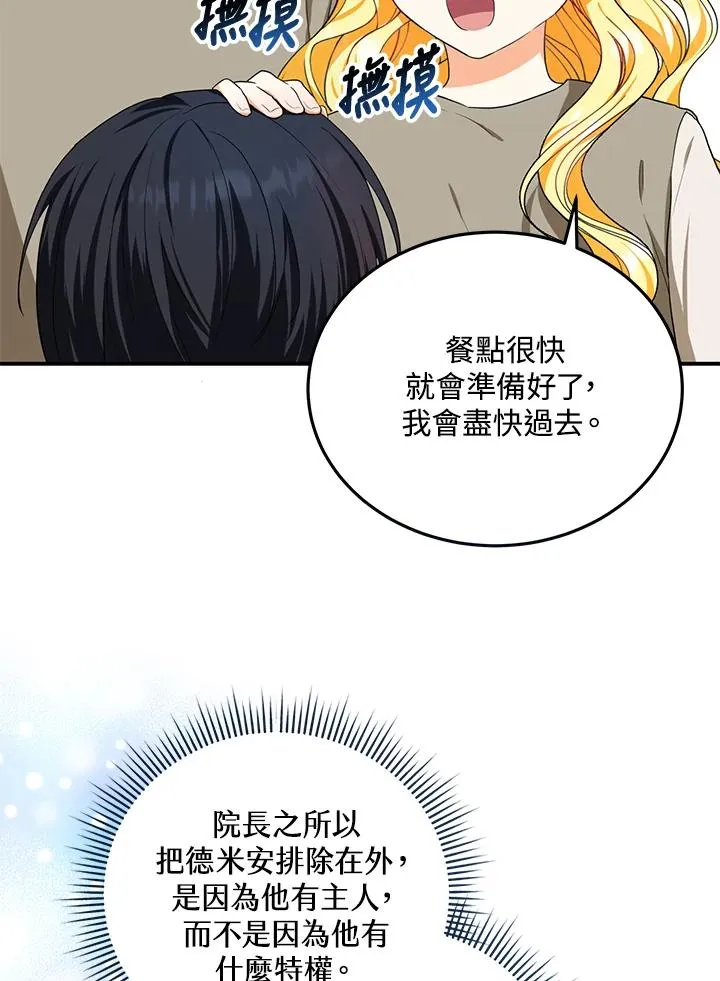 第8话 第14页