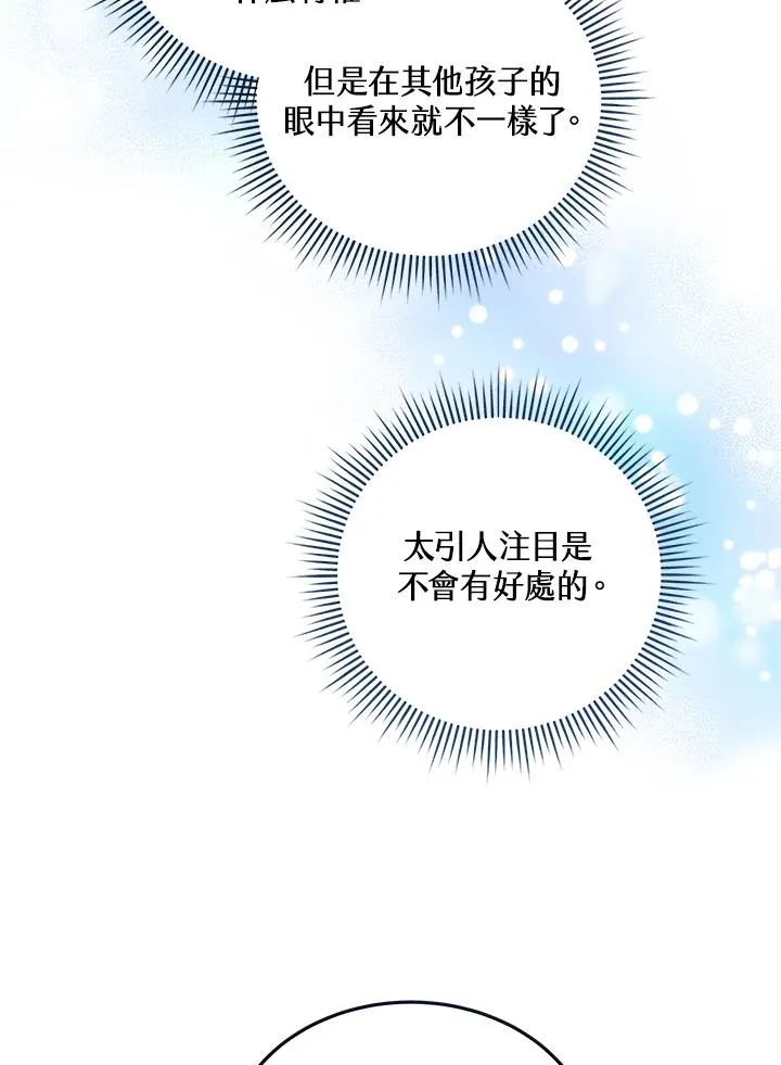 第8话 第15页