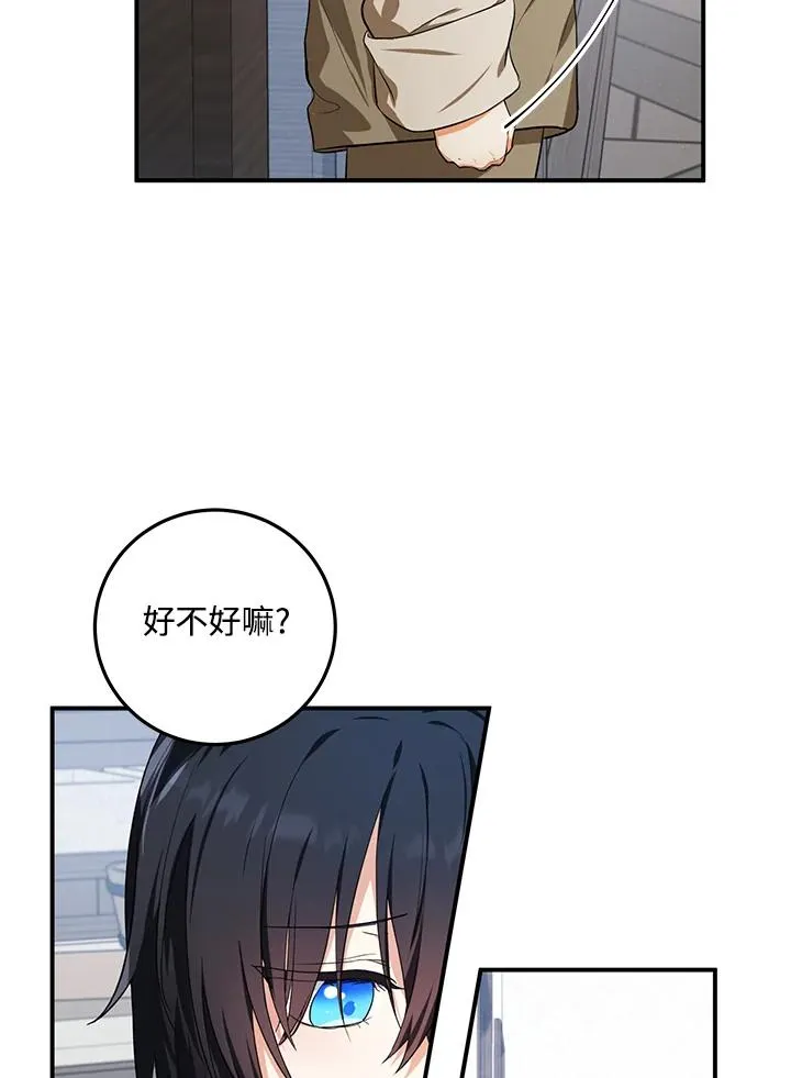 第8话 第17页
